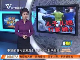 疯传！儿子儿媳当街打爹娘？