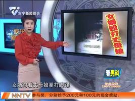 上门女婿殴打91岁丈母娘  影响恶劣被刑拘