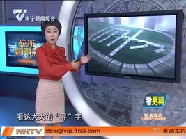 百元大钞摆“寻”找失主   为大妈点赞