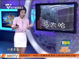 惊！路边捡茶叶盒 装20万现金