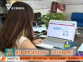 朋友圈 微博可做呈堂证供了！玩笑话会被追债吗？