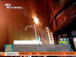 闹市区一酒店着火  市民围观手机“直播”