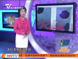 砸玻璃泼油漆  两男子因暴力讨债被刑拘
