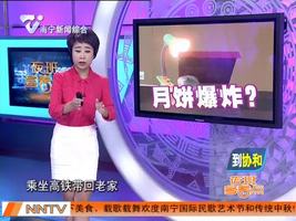 冰淇淋月饼会爆炸吗？
