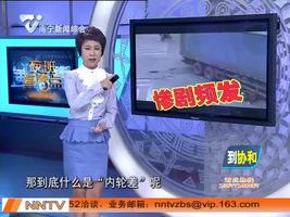 揭秘“死亡弯角” 货车转弯小心“内轮差”