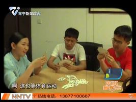 哇塞! 斗地主逆袭 成竞技项目