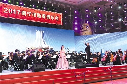 2017南宁市新春音乐会