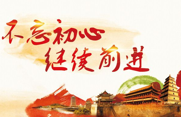 《不忘初心 继续前进》 第三集：攻坚克难