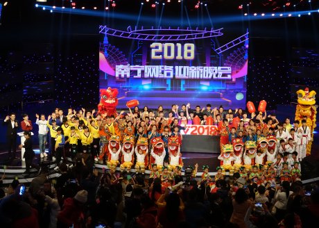 2018南宁网络迎新晚会燃爆了 