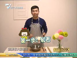 早餐快制美食——葱油饼