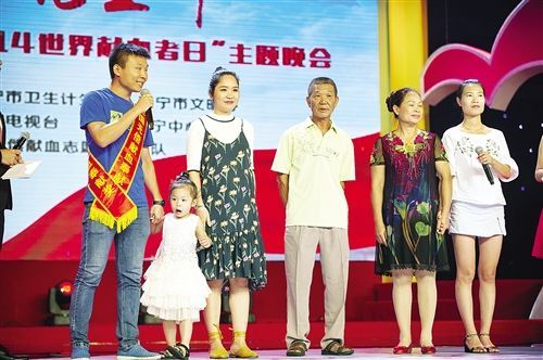 平凡点亮生命 2017年南宁市庆祝“6.14世界献血者日”主题晚会