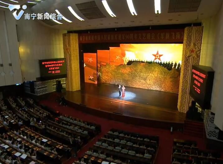 南宁市庆祝中国人民解放军建军90周年文艺晚会《军旗飞扬》