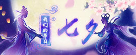 【网络中国节】我们的节日·七夕