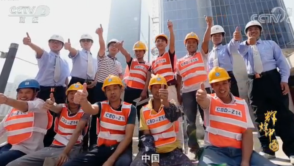 《辉煌中国》第五集：共享小康