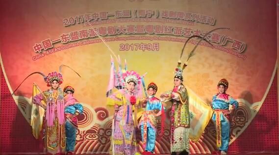 2017中国—东盟南派粤剧大赛（南派粤曲业余组、南派折子戏业余组）