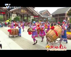 老友话你知：第二届青秀山重阳登高节开幕了