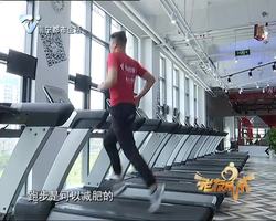 南马进行时 跑步减肥的正确跑姿及肌肉放松方式