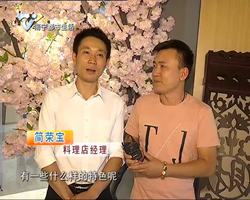 邕宝探南宁： 探访南马线路上在日本料理