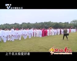 老友话你知：2018南宁青秀山第二届重阳节登高节之千人太极主题活动圆满结束