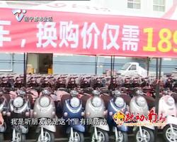 老友话你知：台铃云电动车节盛大开启 不见台铃不定单