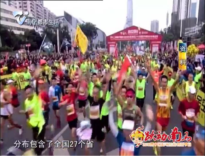 跃动南马 嗨跑南宁 南马进入倒计时 万事具备只待鸣枪