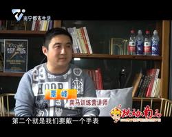 南马进行时：南马开跑前有哪些注意事项