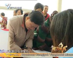  “帮帮公益学堂之中年眼健康公益大讲堂”活动圆满举办