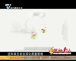 王老吉：致力公益事业 促进品牌建设