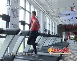 南马进行时   跑步减肥的正确跑姿及肌肉放松方式