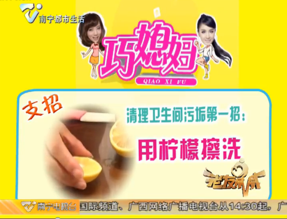 巧媳妇 如何清理卫生间污垢