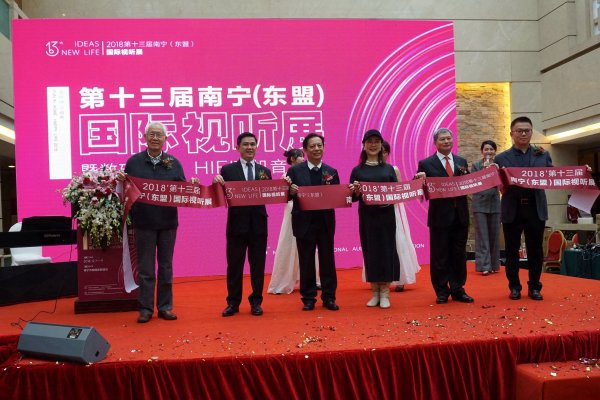 第十三届南宁（东盟）国际视听展在邕进行