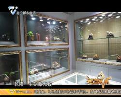 这里有好嘢：走进寿山石（上）