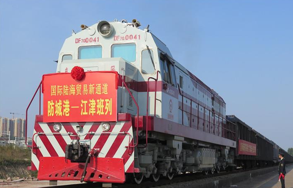国际陆海贸易新通道防城港—江津班列发车