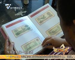 老友我最叻 刘汉民——收藏钱币的快乐