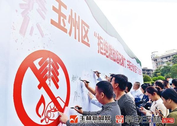 玉州区万人签名拒燃烟花爆竹