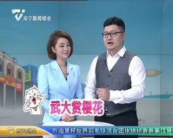 武大赏樱今年首用刷脸技术和自动闸机