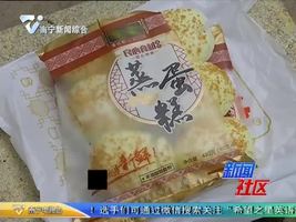 广东：蛋糕模型太逼真  店员误售给市民