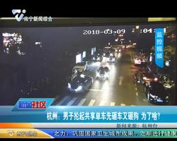 杭州：男子抡起共享单车先砸车又砸狗 为了啥？