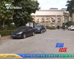 业主委员会成立后遇到什么难题？