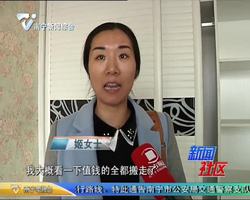 焦作：奇葩贼太嚣张了 家中偷光连床也搬走了！