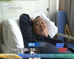 重庆：自酿药酒致人失明？饮用还需谨慎