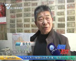 连云港：第四套人民币5月起谢幕 2角纸币升值20倍