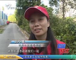 南宁：琅西社区整治黑水体 大家齐参与