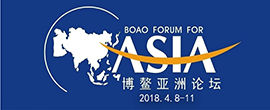 博鳌亚洲论坛