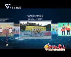 南马故事   马子——普通人的不平凡人生