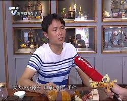 老友我最叻： 王朝中——迷人的寿山石