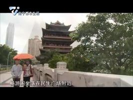 邕宝探南宁：登畅游阁 览邕江美景