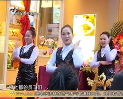 粉之都店面重装升级 简约时尚风格引人注目