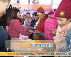 合理膳食  科学健康主题宣传走进永宁村