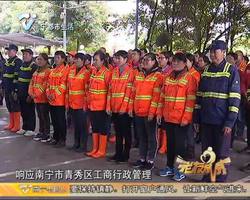 老友话你知：情系壮乡环卫工人 传递金菊爱心